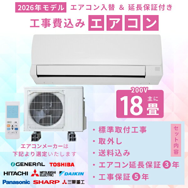 楽天市場】寒冷地エアコン 18畳の通販