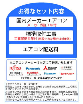 【標準取付工事セット】2021年 最新モデル 冷暖房エアコン 国内メーカー新品 10畳用 2.8kw(100V・15A)送料無料・工事費込!