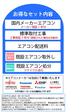 【標準取付+取外+処分セット】2022年 最新モデル 冷暖房エアコン 国内メーカー新品 10畳用 2.8kw(100V・15A)送料無料・工事費込!