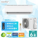 エアコン 6畳用 工事費込【Comfee コンフィ】<CYA-221B> 2025年度モデル 2.2kW 100V・15A ルームエアコン 2025年 工事費込...