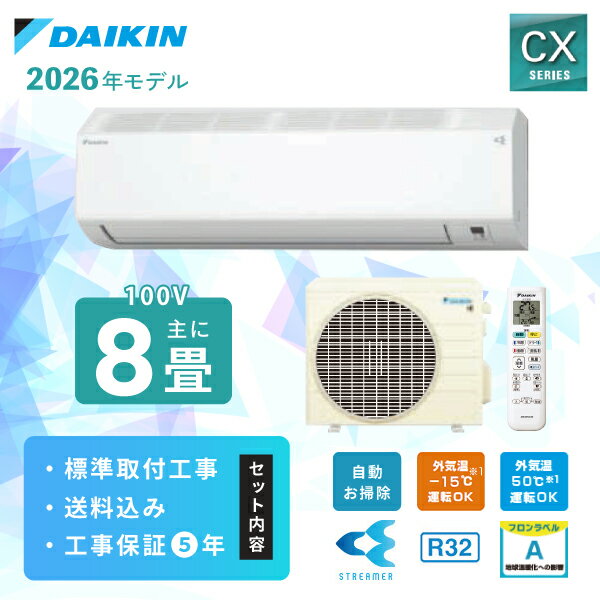 楽天市場】エアコン ダイキン 8畳用（メーカーダイキン）（エアコン