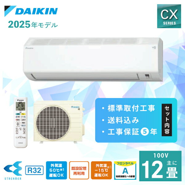  12 ߡDAIKIN 2025ǯǥ CX꡼ S365ATCS-W 3.6kW (100V/20...