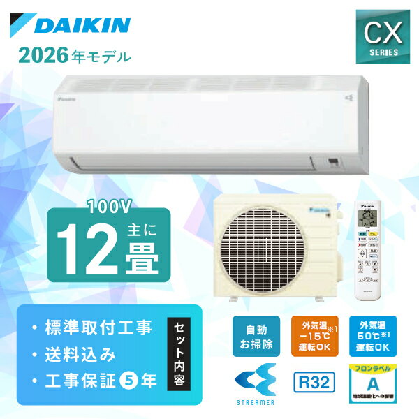 楽天市場】エアコン 工事費込 ダイキン（適用最大床面積（エアコン）9