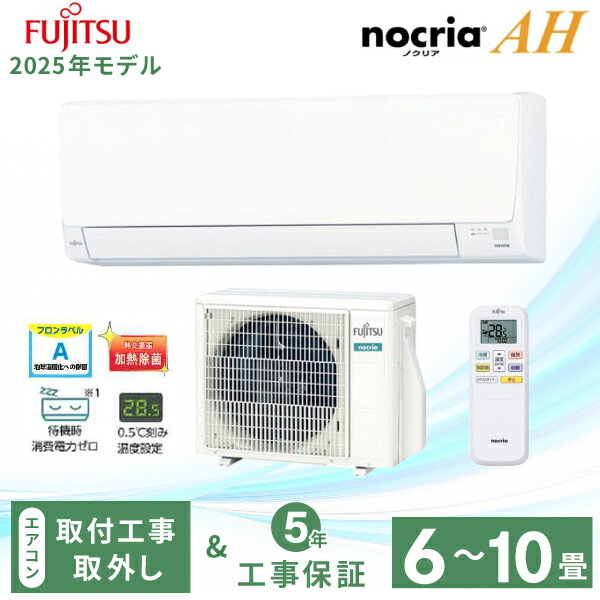 楽天市場】富士通ゼネラル 10畳(エアコン|季節・空調家電 楽天市場】富士通ゼネラル 10畳(エアコン|季節・空調家電