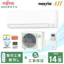 エアコン 14畳 工事費込み 取外【Fujitsu 富士通ゼネラル】2025年モデル AHシリーズ ノクリア <AS-AH405S> 4.0kW (100V・20A) 工事保証5年 取付 入替 選べる3モード除湿 室温キープシステム 清潔コート 省エネ 節電 冷房 暖房 クーラー 工事費込 ルームエアコン 14畳用
