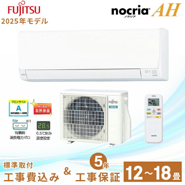 楽天市場】エアコン 富士通6畳 工事費込(メーカー富士通 楽天市場】エアコン 富士通6畳 工事費込(メーカー富士通
