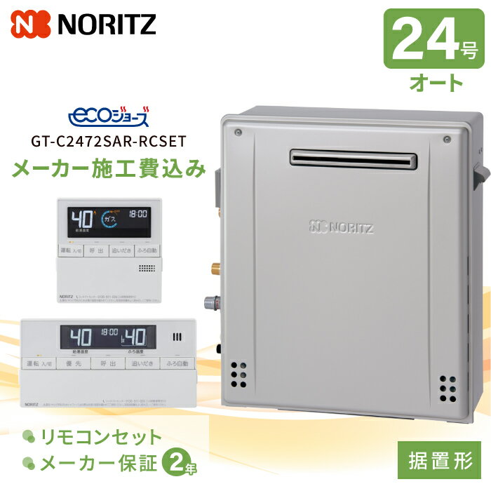 楽天市場】ガス給湯器 ノーリツ 取扱説明書(家電)の通販 楽天市場】ガス給湯器 ノーリツ 取扱説明書(家電)の通販