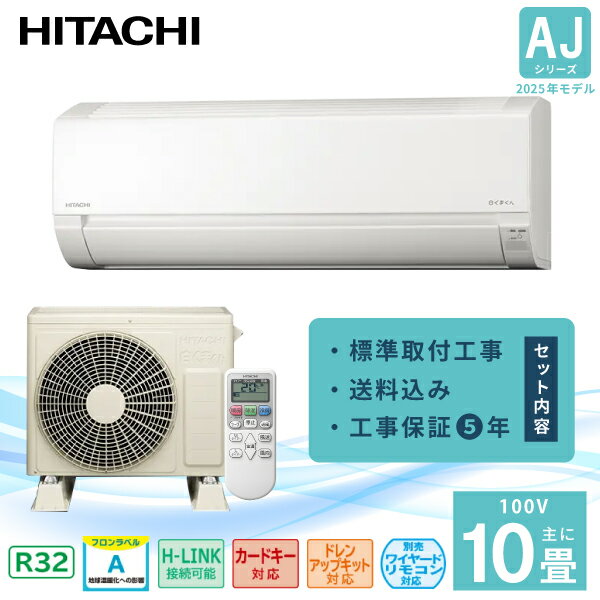 楽天市場】白くまくん 10畳 工事費込みの通販 楽天市場】白くまくん 10畳 工事費込みの通販
