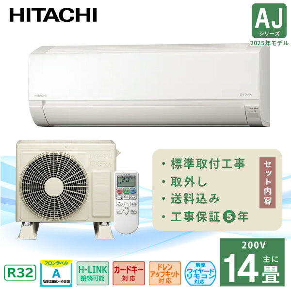 【新品・未使用】HITACHI 冷暖房エアコン RAC-PA56SD 白くまくん 日立 [RAP-S56SD + 化粧パネル] ハウジングエアコン 一方向天井
