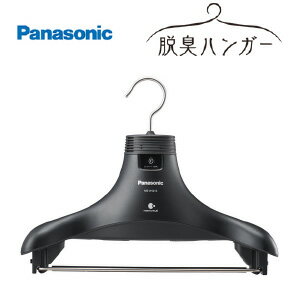 【送料無料】Panasonic/パナソニック 電気脱臭機 脱臭ハンガー ブラック＜ MS-DH210 ...