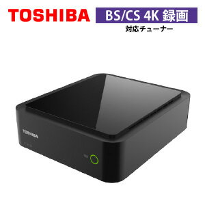 【送料無料】東芝( TOSHIBA ) BS/CS 4K録画対応チューナー＜TT-4K100＞ レグザ 4Kテレビ オリンピック