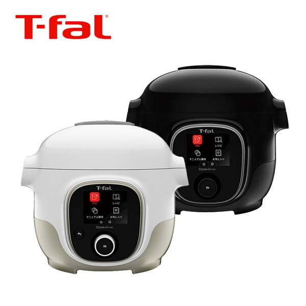 【送料無料】T-fal/ティファール クックフォーミー 3L＜ホワイト:CY8701JP/ブラック:CY8708JP＞電気圧力鍋*無水調理*スロークッカー*レシピ内臓*時短調理