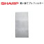 【送料無料】SHARP/シャープ 加湿空気清浄機用 使い捨てプレフィルター(6枚)＜FZ-PF10K1＞