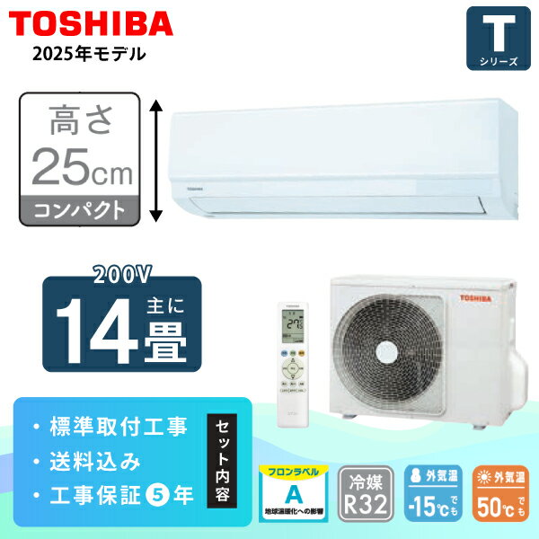 楽天市場】エアコン 14畳 東芝の通販
