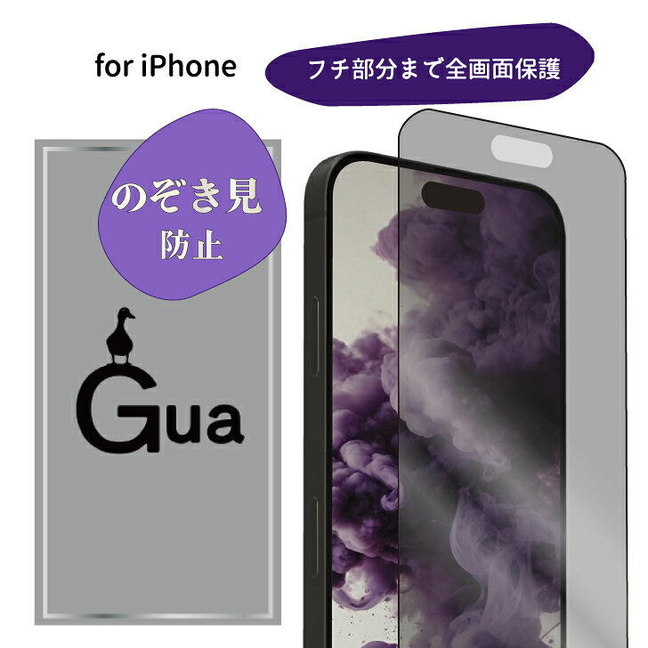 商品情報商品説明●180度覗き見防止プライバシーの保護が気になる方にオススメ。左右からの覗き見を防止し、公共交通機関などでも安心して使用できます。●フルカバー設計画面の端までしっかり保護。エッジ部分のカラーはiPhoneのデザインに合わせたブラックを仕様。●硬度10H以上アルミノシリケート採用。表面硬度10Hテストをクリアし、傷や衝撃にも強いです。●ラウンドエッジ加工角をなめらかに加工し、割れにくくケースとも干渉しにくい設計。●高耐久・衝撃吸収高い強度と柔軟性で落下時の衝撃を吸収・分散します。●指紋防止・撥水加工防汚コートにより指紋や水滴などが付着しても拭き取りやすく、快適な操作性を保ちます。●貼り付け簡単置くだけで自然と吸着。気泡が入りにくく、貼り直しも簡単です。対応機種iPhone 17e / iPhone 17 / iPhone Air / iPhone 17 Pro / iPhone 17 Pro Max / iPhone 16e / iPhone 16 / iPhone 16 Pro / iPhone 16 Plus / iPhone 16 Pro Max素材アルミノシリケートガラス商品内容・ガラスフィルム・貼り付けキット・液晶クリーナーセットパッケージサイズW130mm×H195mm×D13mm注意事項※必ずお持ちの機種をご確認の上、ご注文をお願いいたします。返送料はお客様負担となります。※商品画像はイメージです。モニターや閲覧環境により実際の色味と異なる場合がございます。※本製品はガラス製品のため、強い衝撃や落下などにより破損する場合がございます。また、機器本体を完全に保護するものではありません。※本製品使用時における液晶画面の破損・損傷につきましては、責任を負いかねます。※機種や入荷時期により、フィルムの形状や仕様が一部異なる場合がございます。※繁忙期や天候・配送状況により、発送やお届けが遅れる場合がございます。ご了承ください。【180度のぞき見防止・貼り付けキット付き】ガラスフィルム iPhone17 Air 17Pro 17ProMax iPhone16 16e 16Pro 16Plus 16ProMax 貼り付けキット付き アイフォン 画面保護フィルム 液晶保護フィルム 全面フルカバー のぞき見防止 プライバシー保護 フチあり 10H 【高品質！簡単貼り付けキット付き】ガラスフィルム 画面保護フィルム 液晶保護フィルム のぞき見防止 5