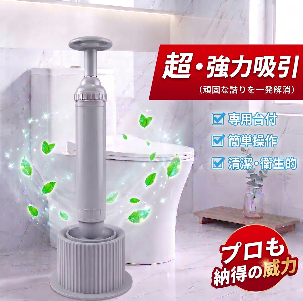 ラバーカップ トイレの詰まり すっぽん トイレ 詰まり スッポン 手が汚れない トイレの詰まり器具 トイレつまり工具 トイレつまり トイレ詰まり パイプクリーナー 真空式 洗面所 詰まり 道具 つまり取り 真空ポンプ 便利 詰まり直す 道具 排水管クリーナー 加圧 水のトラブル