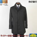 【訳あり】 ビジネスコート メンズステンカラーコート ライナー付き ラグランS/Mサイズ 5000 SG-S SG-M BRC2162