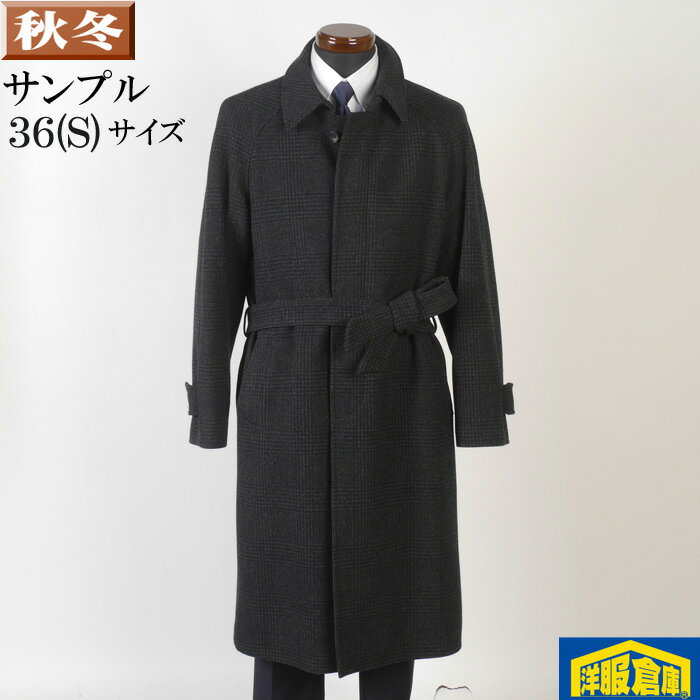 ビジネスコートメンズロングウール1...