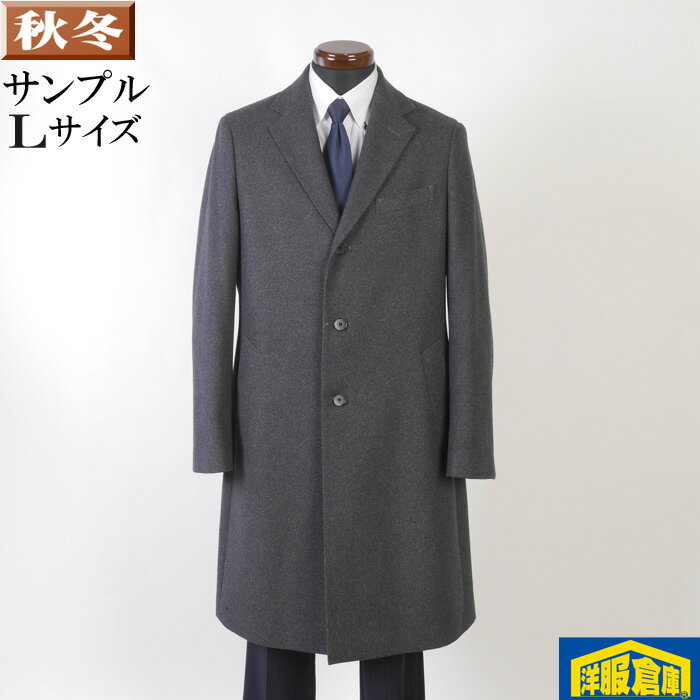 Rakuten - ビジネスコート メンズ ウール チェスターコート Lサイズ SG-L 16000 SC71025
