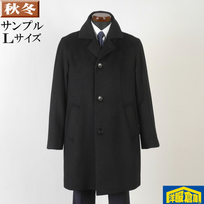 Rakuten - ビジネスコート メンズ ウール ステンカラーコート ラグラン Lサイズ SG-L 16000 SC71040