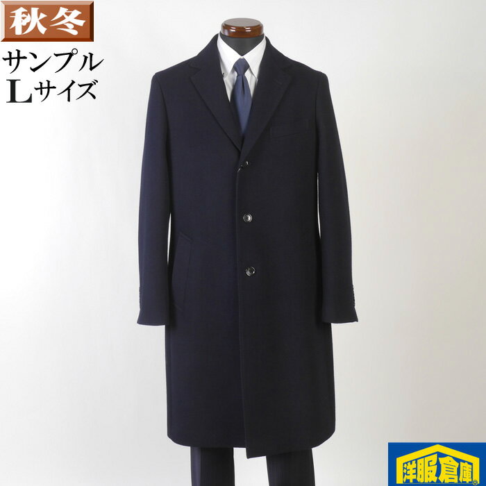 Rakuten - ビジネスコート メンズ ウール チェスターコート Lサイズ SG-L 16000 SC71064