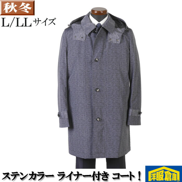 Rakuten - ビジネスコート メンズ はっ水素材 ステンカラーコート ダウン&フェザー ベストライナー付き フード付き L/LL 13000 RC2202 【2】