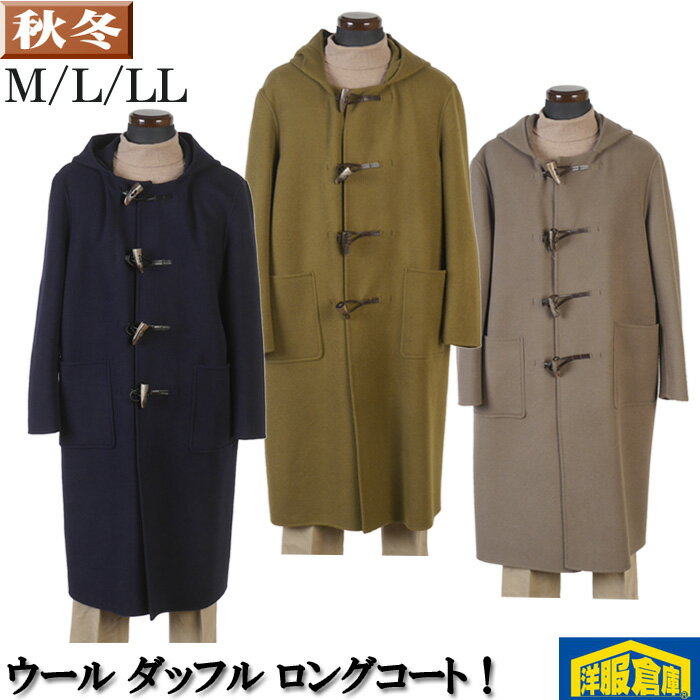 ロング ウール ダッフルコート メンズ ダブルフェイス46(М)/48(L)/50(LL)サイズ 3