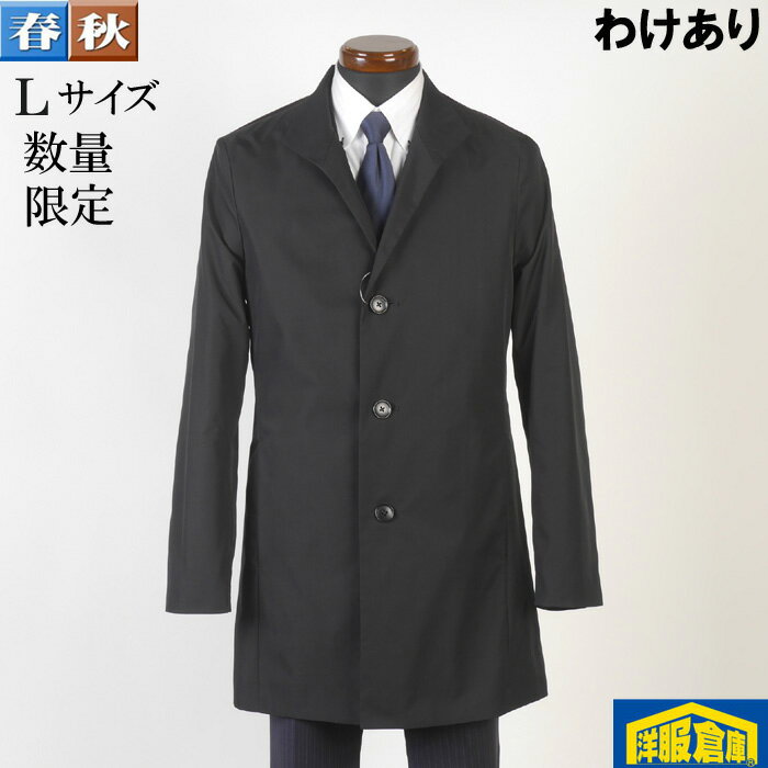 【訳あり】 チェスターカラー コート メンズ【Lサイズ】ビジネス カジュアル コート軽量 黒無地 SG-L 8000 GC12047