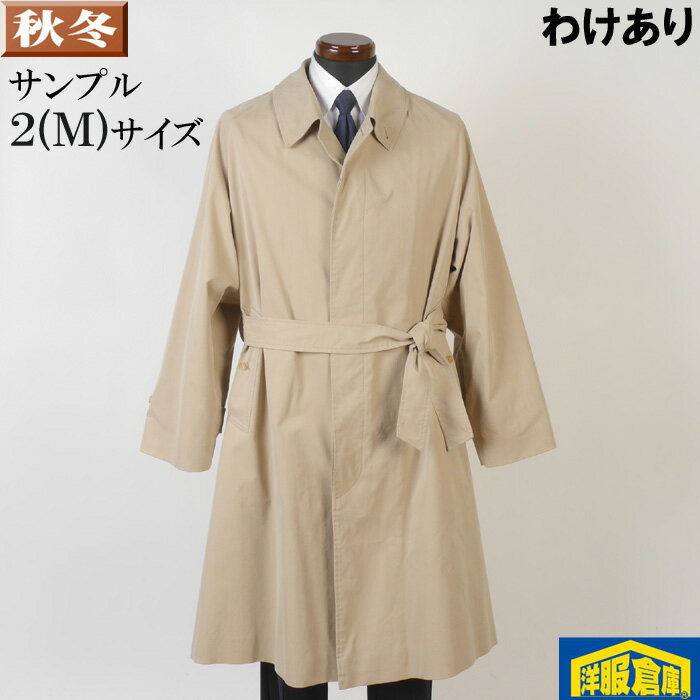 訳ありステンカラーコートメンズビジ...