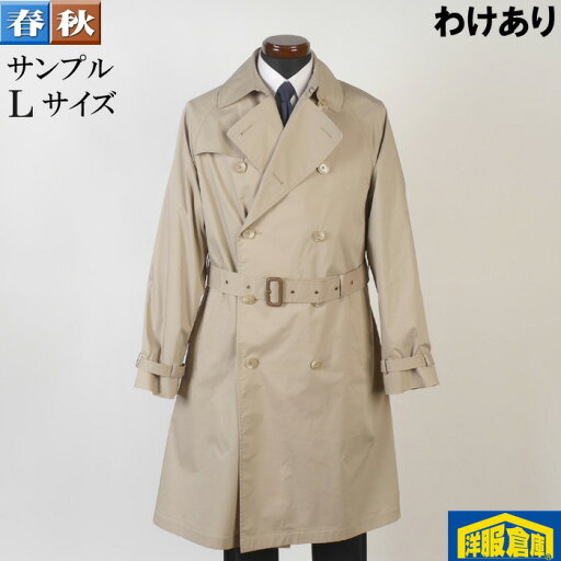 【訳あり】 トレンチコート メンズ【Lサイズ】ビジネス カジュアル ロング丈春秋向け 軽量デザイン ベージュ SG-L 8000 BSC52084 【訳あり】 トレンチコート メンズ【Lサイズ】ビジネス カジュアル ロング丈春秋向け 軽量デザイン ベージュ SG-L 8000 BSC52084