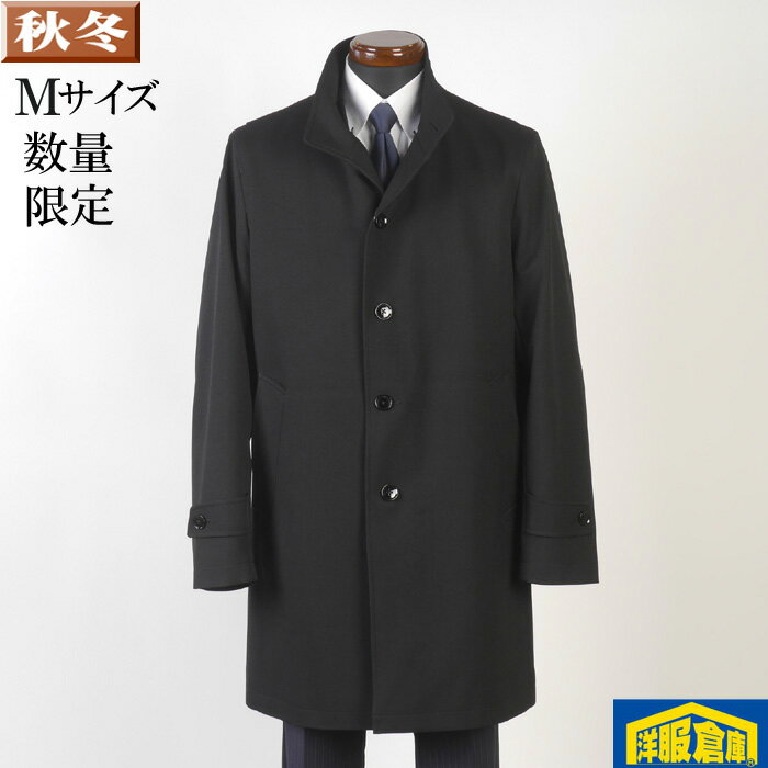 スタンドカラー コート メンズ【Mサイズ】ビジネス コートアクションプリーツ加工 ブラック無地 SG-M 8000 GC12042