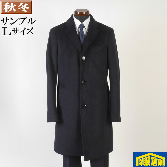 Rakuten - ビジネスコート メンズ チェスターコート 濃紺 Lサイズ SG-L 10000 SC52010