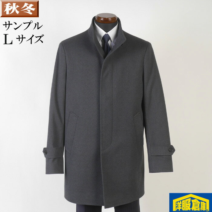 Rakuten - スタンドカラーコート メンズ 【Lサイズ】ビジネス カジュアル 起毛素材 グレー SG-L 9000 SC52081