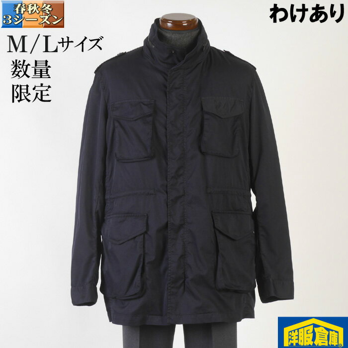 【訳あり】フードイン ミリタリー コート メンズ【M/Lサイズ】ブルゾン調 製品染め シワ加工調 ネイビー SG-L 6300 BGC22083