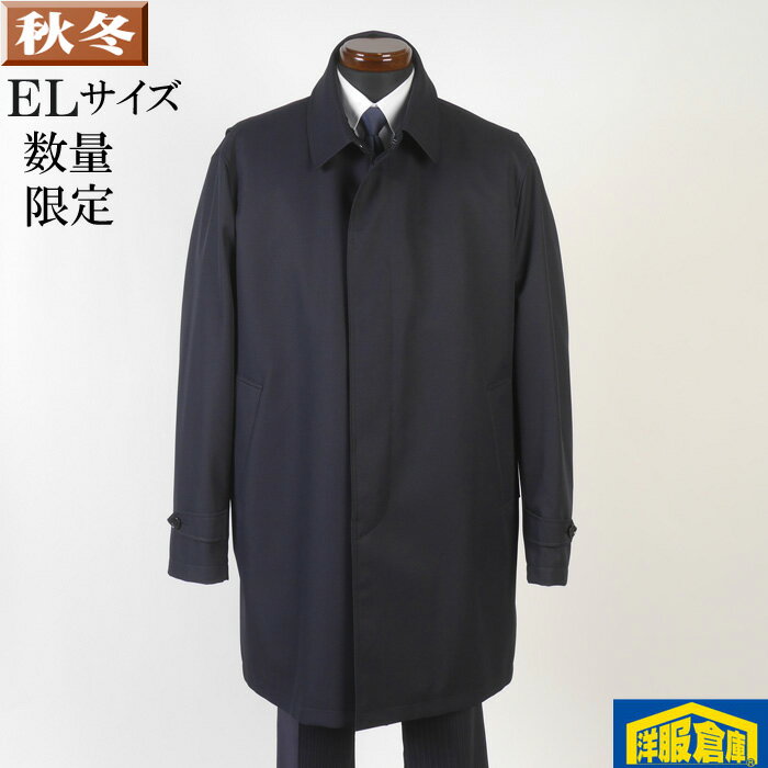 Rakuten - ビジネスコート メンズ ステンカラーコート ライナー付 ELサイズ ビッグサイズ 織り柄SG-L 11000 GC22002【2】