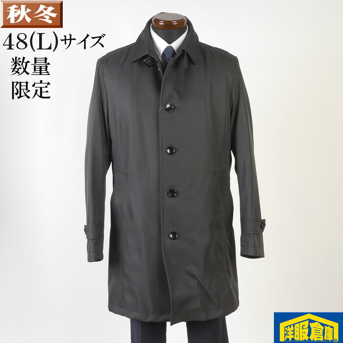Rakuten - ビジネスコート メンズ ステンカラーコート ライナー付 48(L)サイズ 織り柄 SG-L 9000 GC22021【2】
