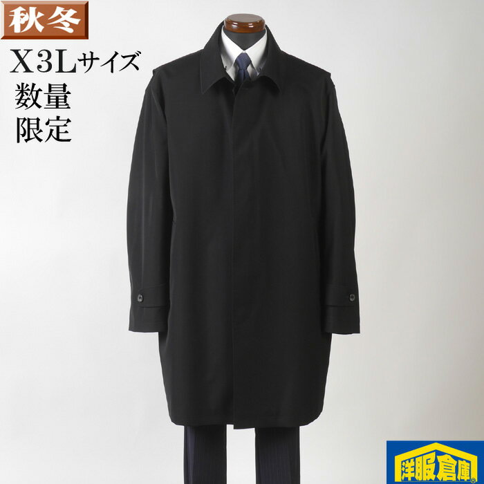 【20%OFF】ステンカラー コート メンズ【X3Lサイズ】ビジネス ライナー付き コート大きめサイズ ブラッ..