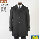 ステンカラー コート メンズ【Lサイズ】ビジネス ライナー付き ハーフコートスタイリッシュスリム SG-L 11000 GC22048