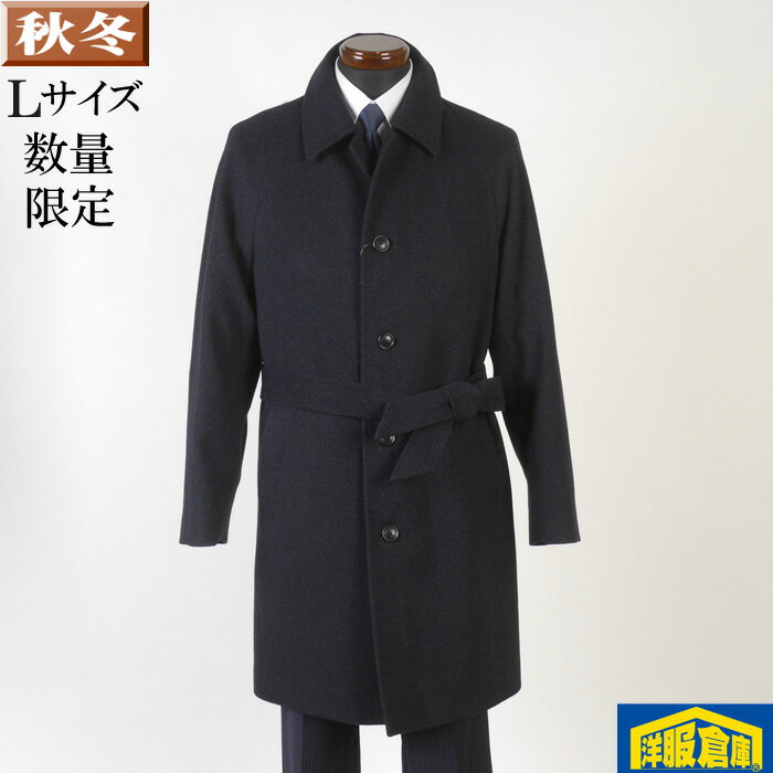 ビジネスコート メンズウール&アンゴラ ステンカラーコート ラグランLサイズ SG-L 18000 GC32012