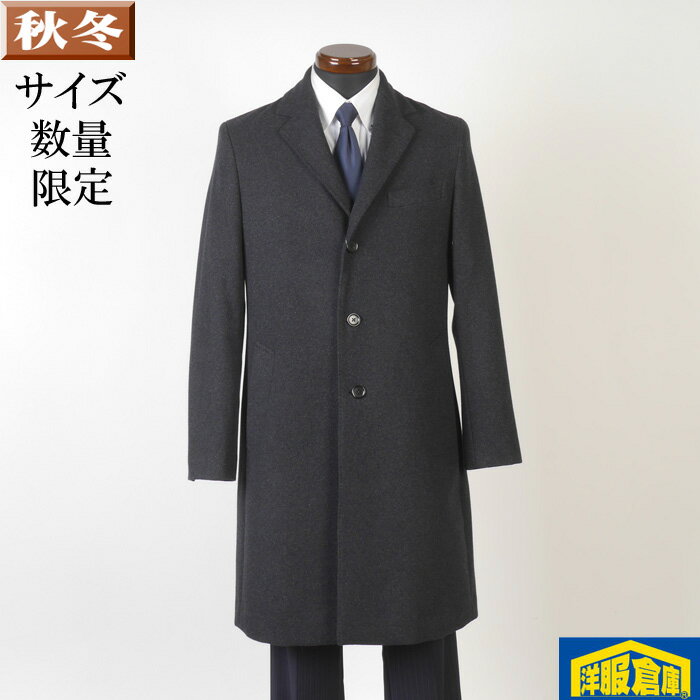 Rakuten - ビジネスコート メンズウール チェスターコートМサイズ SG-M 18000 GC32032【3】-g30-