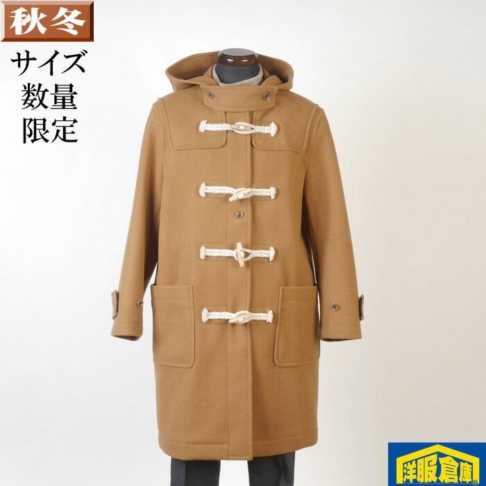 Rakuten - ロング ウール ダッフルコート メンズ Lサイズ SG-L 18000 GC32035【3】