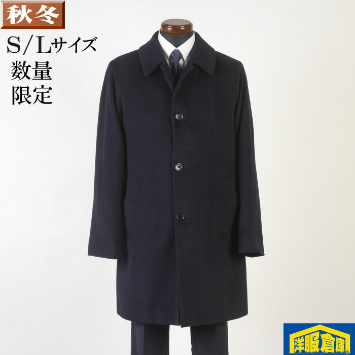 Rakuten - ステンカラーコート メンズ 【Sサイズ】ビジネス カジュアル コート ピリング調生地 ラグラン袖 SG-S SG-L 16000 GC32092