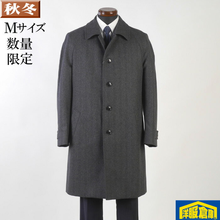 ステンカラーコート メンズ【Mサイズ】ビジネス カジュアル コートラグラン袖 ウール100％素材 SG-M 16000 GC32093