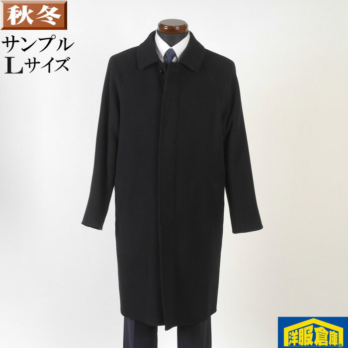 Rakuten - ビジネスコート メンズ ウール ステンカラーコート ラグラン ダブルフェイス 一重仕立て Lサイズ SG-L 16000 SC72003【3】