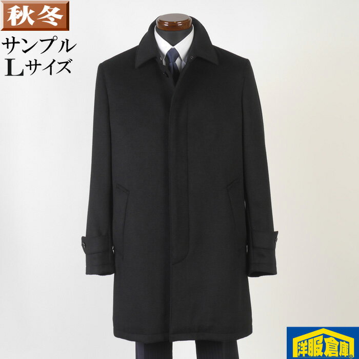 商品番号＜sc72004＞ 総裏仕立て比翼仕立てTPOを選ばないシンプルデザイン 毛足が長めのウール素材標準シルエット（当社比） 素 材 【表地】　毛55％　ポリエステル35％　ナイロン10％ 【裏地】　ポリエステル100％ カラー 黒　＃19 サイズ L 着丈 袖丈 肩幅 胸囲 88.5 63.0 49.5 116.0 弊社の寸法掲載数値の計測方法詳細はこちら ■サンプルコート・一点物コート・サイズ限定コート■ 激安コートにはワケがあります！ と言っても、商品には何の問題もありません。 『破格に安いワケ・訳ありコートの理由』 サイズ展開していない！一点しか無い！ と言う理由で通常の流通に乗らない商品です。 売れたらオシマイ！サイズが合えば、迷わずゲット！！