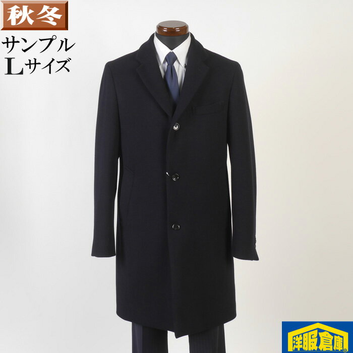Rakuten - ビジネスコート メンズ ウール チェスターコート Lサイズ SG-L 16000 SC72019【3】