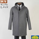 フーデッド コート メンズ【Lサイズ】ビジネス カジュアルスリムデザイン グレー SG-L 21000 SC72087