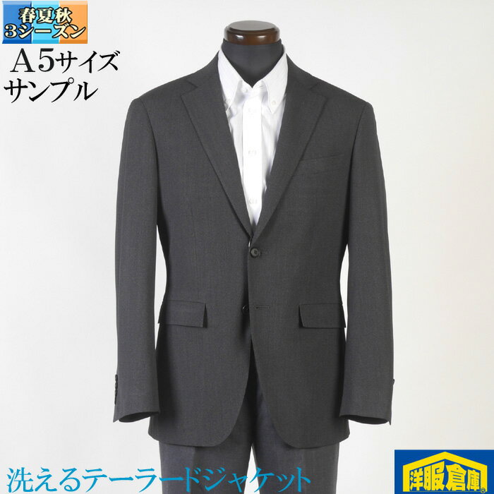 【20％OFF】ジャケットビジネス カジュアル テーラード メンズ【A5】ウォッシャブル 丈夫なポリエステル100％素材 9000 SJ2001-rss2-