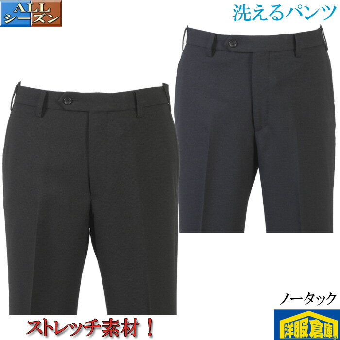 スラックスノータック標準シルエット...