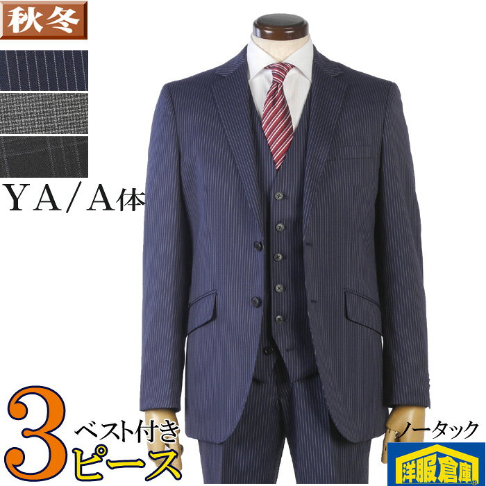 Rakuten - スリーピーススーツ メンズ SOLOTEX ストレッチ素材 ビジネススーツ ノータック スリム全3柄 18000 rsa2003